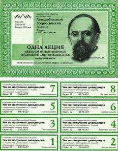 ����� AVVA (������ ������ ������������)