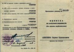 ������� �� ������� (1978 ���) - �����