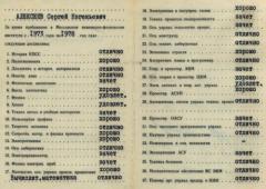 ������� �� ������� (1978 ���) - ������