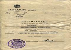 ����������� (���������)