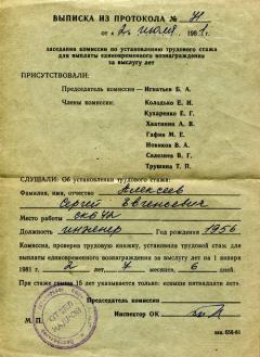 ���������� ��������� �����