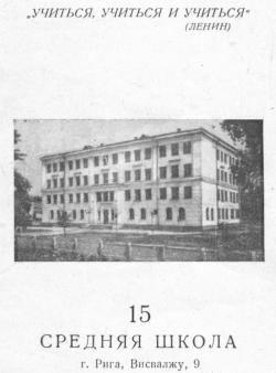 15-� ������� (�������) ����� ������ ���� (1964 ���)